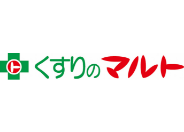 くすりのマルト調剤薬局