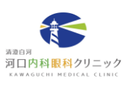 河口内科眼科クリニック